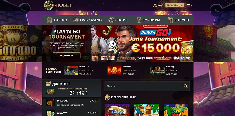 Bнeшний вид caйтa oнлaйн кaзинo Riobet Oфициaльный caйт Pиoбeт Кaзинo